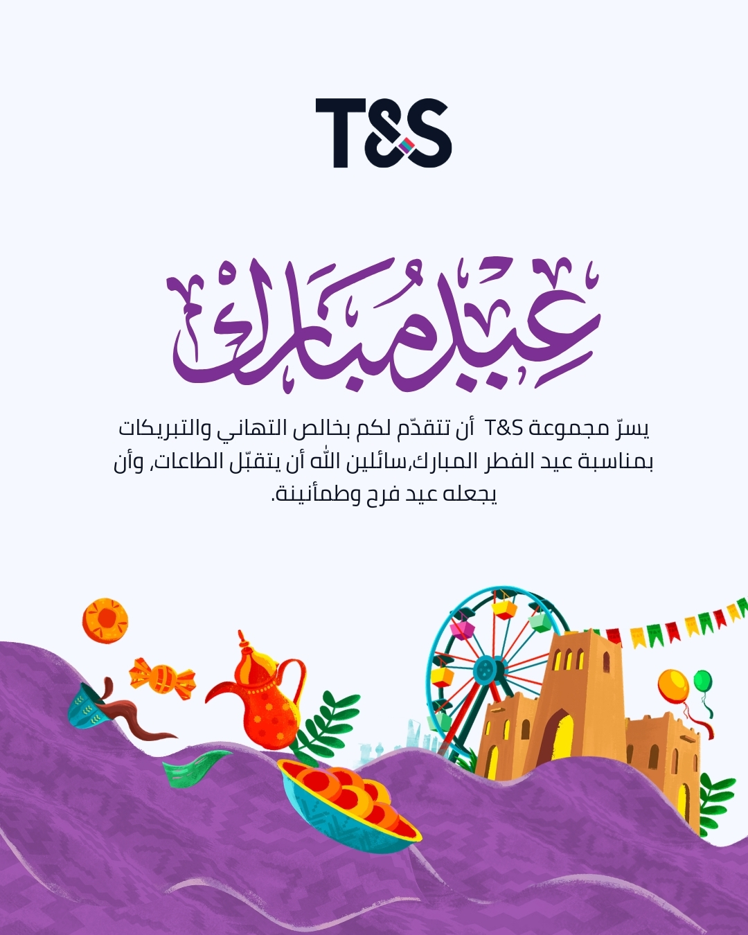 Eid greeting – Feed post