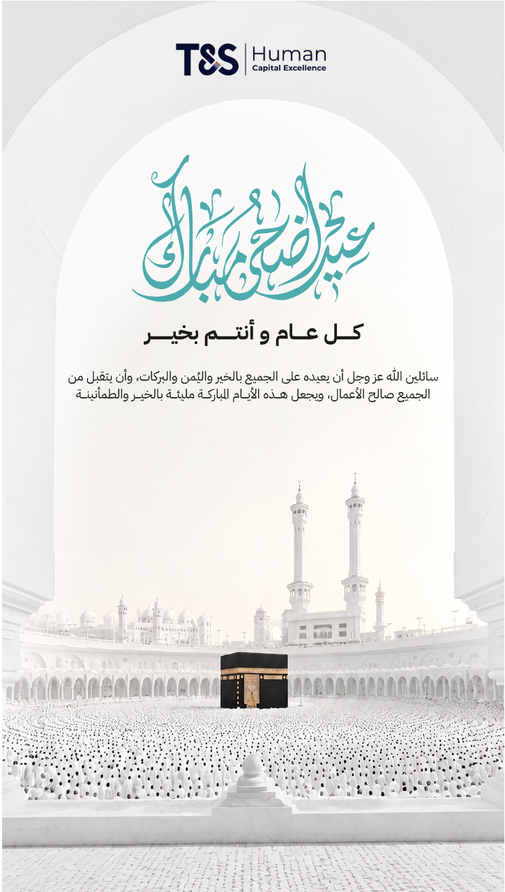 HCE — Kaaba